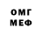 Героин гречка C. Meza