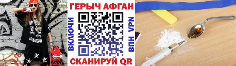 ГЕРОИН герыч Петровск-Забайкальский