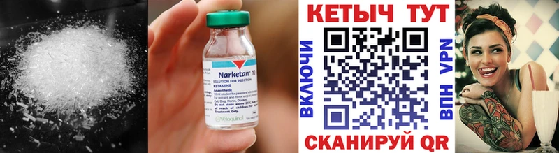 где можно купить наркотик  Петровск-Забайкальский  КЕТАМИН VHQ 