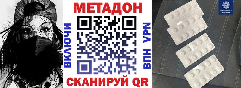 Метадон VHQ купить закладку Петровск-Забайкальский